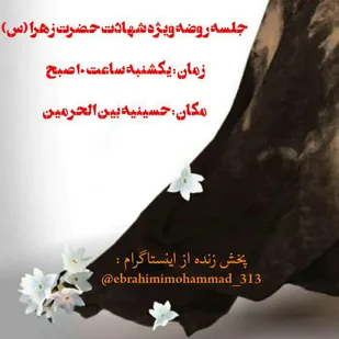 طبخ و پخش ۱۰۰۰ وعده اطعام تبرکی در شاهرود