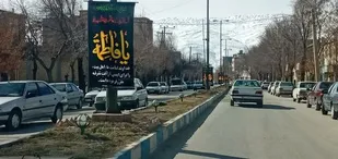 فضای شهر فارسان رنگ و بوی فاطمی به خود گرفت
