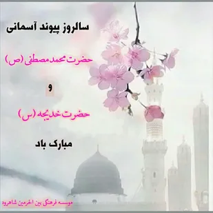 طبخ و پخش ۱۰۰۰ وعده اطعام تبرکی در شاهرود