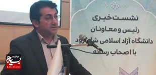 افزایش ۱۳ درصدی جذب دانشجو در دانشگاه آزاد اسلامی شاهرود/آمادگی بیمارستان خاتم برای ارائه خدمات تعرفه دولتی