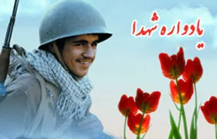 برگزاری 260 یادواره شهید در استان همدان