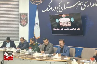 ضرورت هم&zwnj;افزایی دستگاه&zwnj;ها برای کاهش معضل طلاق در کبودراهنگ