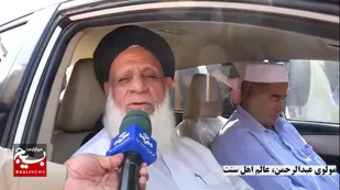 حمایت تمام قد مولوی عبدالرحمن، عالم بزرگ اهل سنت از مقام معظم رهبری و نظام مقدس جمهوری اسلامی ایران