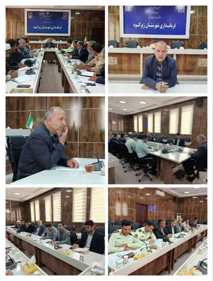 پنجمین جلسه شورای هماهنگی مبارزه با مواد مخدر شهرستان زیرکوه برگزار شد