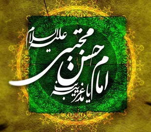 برگزاری جشن میلاد امام حسن مجتبی (ع) در ۲۲۰ بقعه مازندران
