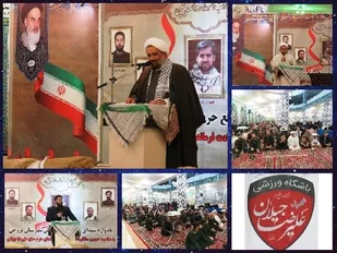 یادواره شهدای مدافع حرم و مدافع وطن در بروجن