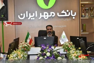 مهم ترین سرمایه ما اعتماد مردم است/ رشد 50 درصدی منابع بانک مهر ایران در استان