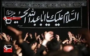 مکتب عاشورا همچنان زنده است