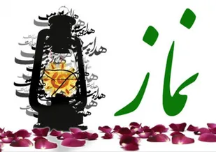 جایگاه بی&zwnj;بدیل آموزه&zwnj;های دینی در اصلاح و تربیت مددجویان