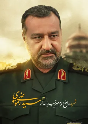 قدردانی خانواده شهید سیدرضی موسوی از فرمانده سپاه استان سمنان