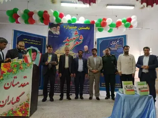 اولین جشنواره شعر شهید و آیین نکوداشت حکیم نظامی گنجوی و زنده یاد احمد عزیزی برگزار شد .
