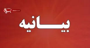 بیانیه فرماندهی قرارگاه مرکزی خاتم الانبیا