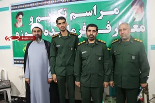 مراسم تکریم و معارفه فرمانده حوزه مقاومت بسیج شهید عمرانی میناب برگزار شد