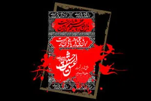 سیاهپوش شدن کربلای ایران در رثای حضرت ثارالله (ع)
