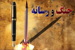 جنگ ۱۲ روزه و نقش اصحاب رسانه در جنگ روایت&zwnj;ها