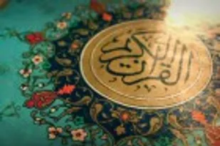 برگزاری دهمین دوره مسابقات مقدماتی قرآن کریم آموزش قدس نیروی زمینی سپاه همدان