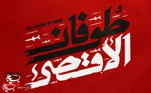 درماندگی و ضعف صهیونیست&zwnj;ها با تداوم جنایات در غزه مشهودتر شده است