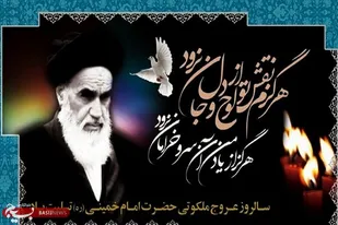 امام راحل احیاگر فریاد مظلومیت خواهی پس از پیامبر اسلام