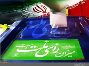 فرماندار کرمانشاه: آماده برگزاری انتخابات سالم هستیم