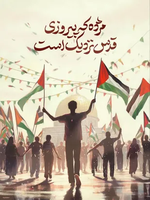 بیانیه سازمان بسیج هنرمندان استان لرستان منتشر شد.