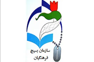 بیانیه کانون بسیج فرهنگیان شهرستان خمیر  به مناسبت فرارسیدن روزجهانی قدس