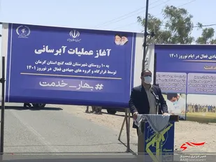 حرکت لکوموتیو خدمت رسانی بسیج جهت رفع محرومیت و عمران
