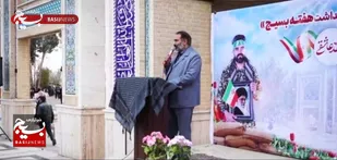 ویژه برنامه عهد عاشقی در سبزوار به روایت تصویر