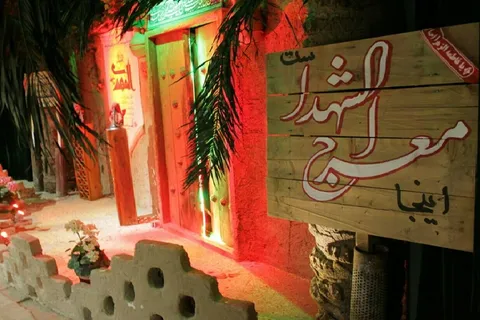شبی در معراج شهدا، به مناسبت هفته بسیج