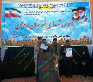 یادواره شهدا در بروجن