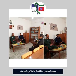 برگزاری نشست هم اندیشی در دانشگاه آزاد اسلامی زرند