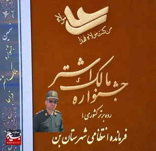 فرماندهی انتظامی  شهرستان بن موفق به کسب رتبه برترکشوری شد