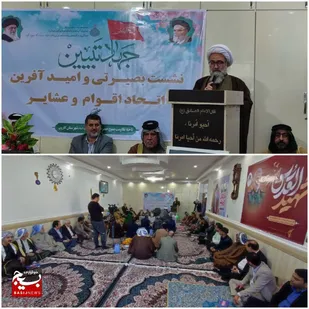 مراسم گرامیداشت سالروز شهادت سردار شهید قاسم سلیمانی در کارون برگزار شد