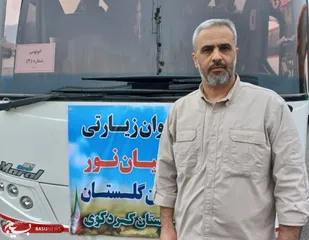 اعزام ۱۱۰ نفر از بسیجیان شهرستان کردکوی به اردوی راهیان نور/اردوی راهیان نور قرارگاه بزرگ جهاد تبیین است