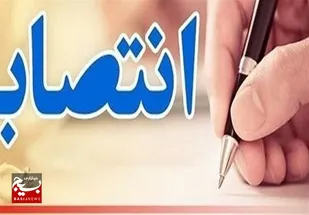سرپرست فرمانداری شوشتر منصوب شد