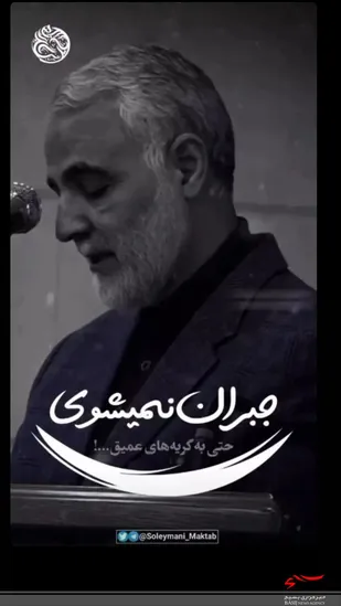 برگزاری مکتب سلیمانی
