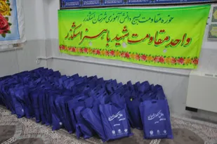 مرحله دوم رزمایش کمک مومنانه با پویش "همکلاسی مهربان" در اشکذر