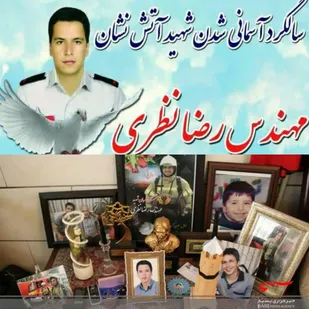 شهید رضا نظری؛ آتش&zwnj;نشانی که بی&zwnj;ادعا دل به آتش زد