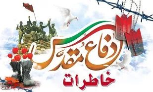 نجات پیرزن از بین مین&zwnj;ها!