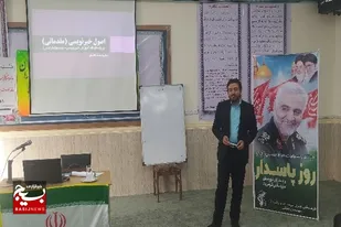برگزاری دوره آموزشی خبرنویسی برای خبرنگاران افتخاری بسیجی