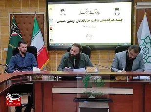 جلسه هم اندیشی مراسم جاماندگان اربعین حسینی برگزار شد
