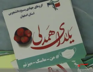 تهیه و پخت 12000 پرس غذای گرم و پک میوه