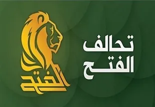 ائتلاف الفتح: برگزاری انتخابات در موعد مقرر حتمی است