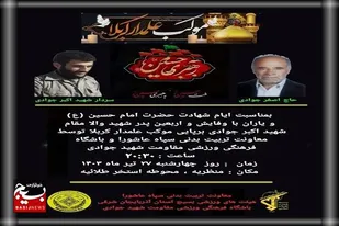 برپایی موکب علمدار کربلا در تبریز