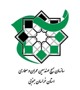 دعوت سازمان بسیج مهندسین عمران و معماری خراسان جنوبی از مردم برای حضور در انتخابات