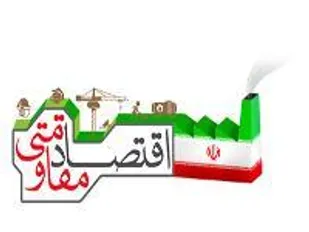 بازدید بسیجیان کارخانه سیمان شاهرود از کارخانه سیم کابل مغان
