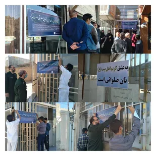 توزیع گسترده نان صلواتی همزمان با ولادت کریم اهل بیت(ع) در شهر جلیل آباد