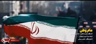 رونمایی از نماهنگ مام وطن با صدای محسن چاووشی+ویدیو