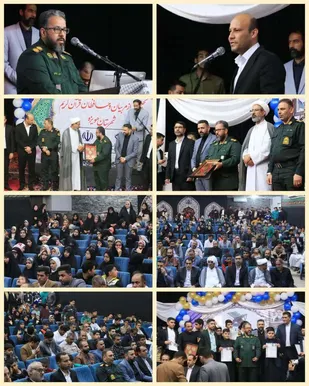 برگزاری مراسم تجلیل از مربیان و حافظان قرآن کریم شهرستان هویزه با حضور جمعی از مسئولان
