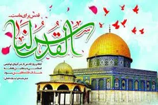 بیانیه سازمان بسیج اساتید کهگیلویه و بویراحمد به مناسبت گرامیداشت روز قدس