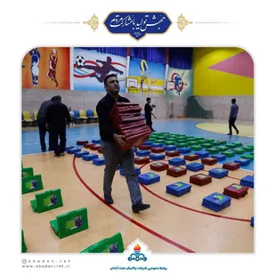 آیین اهداء ۴۰۰۰ هزار بسته نوشت افزار از طرف پالایشگاه آبادان&nbsp;